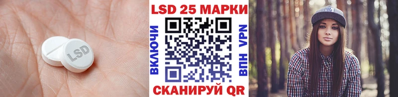 LSD-25 экстази кислота  Купить  Екатеринбург 