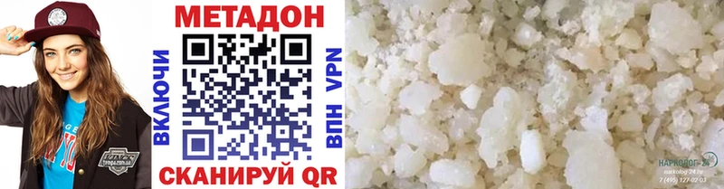 Метадон VHQ  Купить где  Екатеринбург 